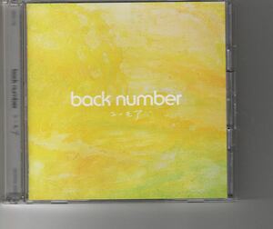 通常盤！back number [ユーモア] バックナンバー 水平線 アイラブユー