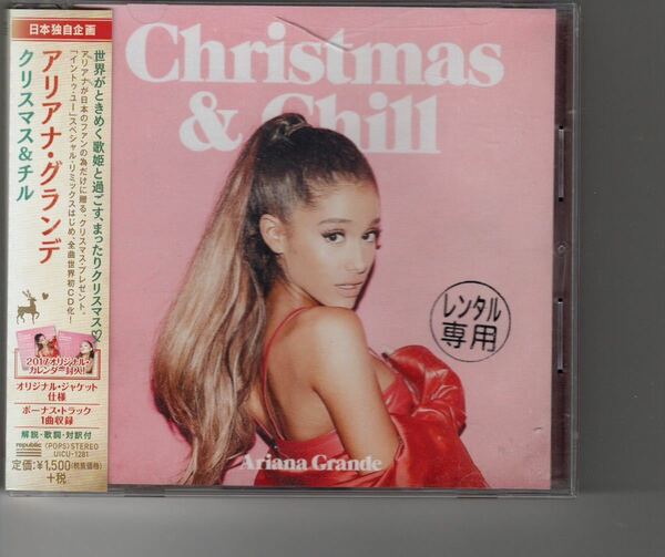 国内盤 Ariana Grande [Christmas & Chill] アリアナグランデ