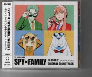 新品アルバム！(K)NoW_NAME [TVアニメ「SPY×FAMILY」Season 2 オリジナル・サウンドトラック] スパイファミリー