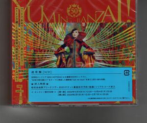 新品通常盤3CDベストアルバム！松任谷由実 [ユーミン万歳! ~松任谷由実50周年記念ベストアルバム~]