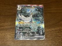 【美品・未使用】ポケモンカード ポケカ サーナイトex SAR sv4a 348/190 SAR_画像2