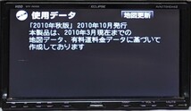 イクリプスフルセグHDDナビ　AVN770ＨＤmkⅡ　地図2010年_画像3