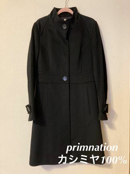 【primnation プリムネーション】カシミヤ100％ ウール ロングコート