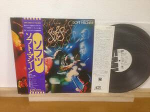 帯付 LP 白ラベル 見本盤 盤美品 ソフト・マシーン ソフツ EMS-80615 SOFT MACHINE SOFTS promo