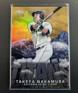 2023 Topps Chrome NPB 中村剛也 埼玉西武ライオンズ 50枚限定 Gold Refractor Titans