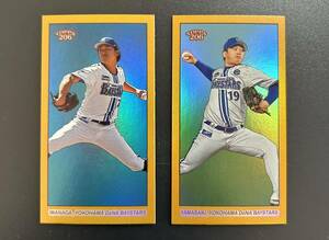 2023 Topps NPB 206 山﨑康晃 今永昇太 横浜DeNAベイスターズ 50枚限定 Gold Holo Mini 2枚