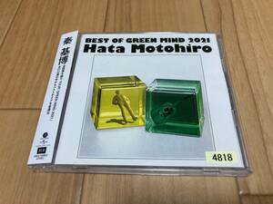 秦基博 BEST OF GREEN MIND 2021