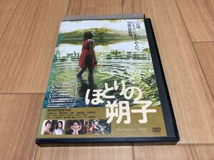 DVD ほとりの朔子　二階堂ふみ 太賀