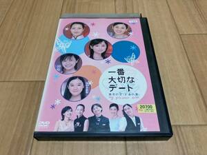 DVD 一番大切なデート 東京の空・上海の夢　永作博美 りょう