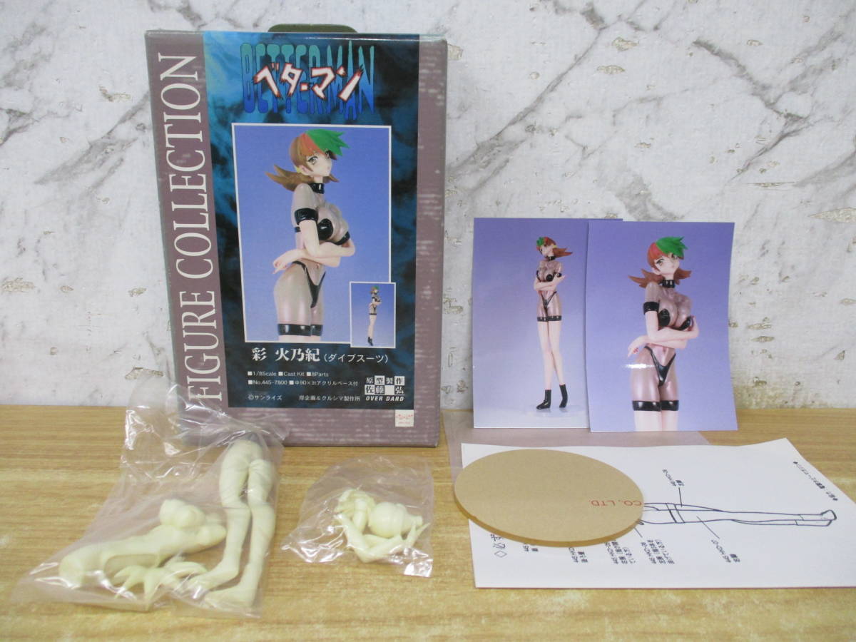 2025年最新】Yahoo!オークション -彩火乃紀の中古品・新品・未 2025年最新】Yahoo!オークション -彩火乃紀の中古品・新品・未