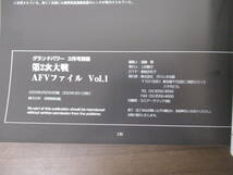 c4-3（グランドパワー 別冊 まとめ売り）6冊セット 2001年～2004年 不揃い ガリレオ出版 デルタ出版 駆逐戦車 ドイツ軍用車両 パンター戦車_画像8