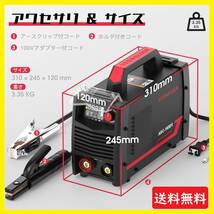 新品未使用 / 即日発送 / アーク溶接機 / 100V＆200V兼用・140A / インバーター制御 / 2in1(2つの溶接モード)_画像1