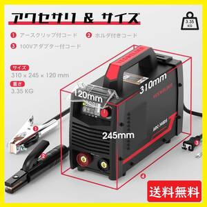 新品未使用 / 即日発送 / アーク溶接機 / 100V＆200V兼用・140A / インバーター制御 / 2in1(2つの溶接モード)