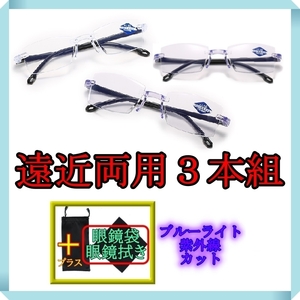 [+2.0 3 pcs set ]. close both for ( glasses sack 2 piece attaching ) farsighted glasses ultra-violet rays blue light cut enduring destruction . a little over . specification sini Agras leading glass 