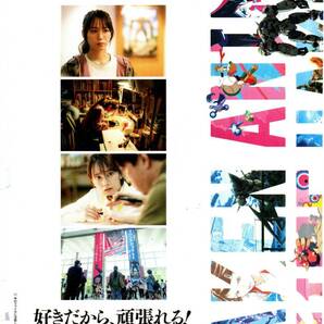 「吉岡里帆」週刊プレイボーイ限定クリアファイルの画像2