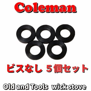 Coleman ビスなし 5枚セット / コールマン ガスケット フィラーキャップ パッキン 200系 502系 635