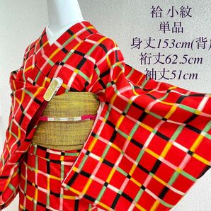 袷 正絹 小紋 着物 赤 チェック 裄62.5cm 和服 呉服 和装 きもの