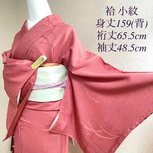 袷 正絹 色無地 ピンク 裄65.5cm 和服 呉服 和装 きもの kimono