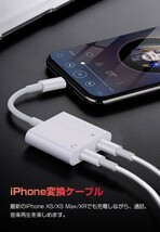 4) IOS13対応 iPhone 変換 イヤホン アダプタ ライトニング ケーブル スマホ 音楽/充電/通話同時 Bluetooth 2in1 Lightning 端子(i03)_画像5