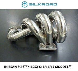 【在庫OK】シルクロード 製 ステンレスエキゾーストマニホールド パイプ　肉厚3ｍｍ シルビア 180ＳＸ Ｓ13/14/15用ＳＲ20ＤＥＴエキマニ