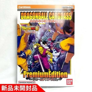 ◆◇プレミアムバンダイ限定　ドラゴンボールカードダス　ウォームアップver【新品未開封 国内正規品】 品番76