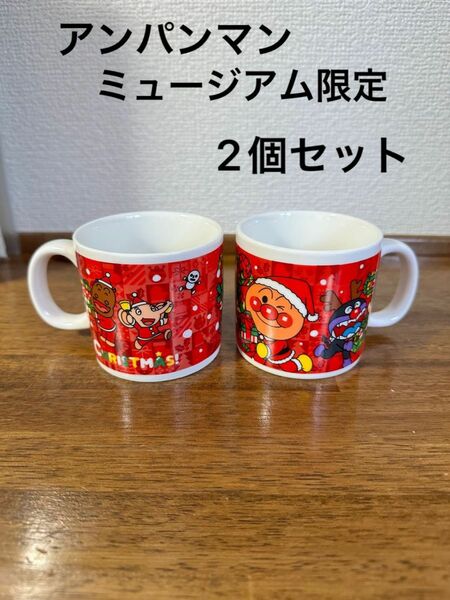 【新品】それいけ！アンパンマンクリスマス マグカップ 2個セット