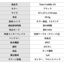  2023 最新 ■新品未使用■税込■ voicecaddie ≪ ボイスキャディA3 ≫ ゴルフ 腕時計型 GPS 距離測定器 距離計ナビ_画像9