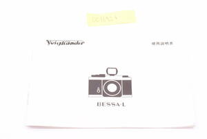 Voigtlander BESSA-L フォクトレンダー レンジファインダー カメラ 取扱説明書 日本語 #0016726 mny 220808
