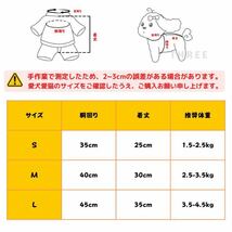 【超暖かい】犬服　セーター　ニット　ペット　小型犬　猫　防寒　秋冬　抜け毛防止　レッド　Sサイズ_画像2