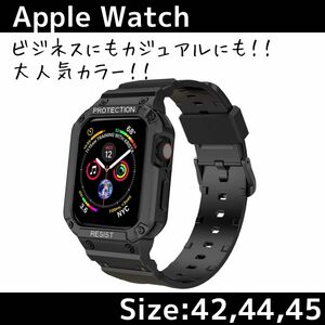 Apple Watch 42 44 45 アップル ウォッチ ケース 一体型 バンド 黒 ビジネス カジュアル ブラック