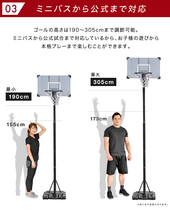 1円〜★1台限定★ バスケットゴール 3段階調節 190cm～305cm ミニバスサイズ200cm 公式サイズ 305cm まで対応 キャスター付き BW-BSKG05_画像4