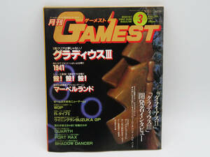 月刊ゲーメスト 1990年 3月号 / グラディウスⅢ 1941 鮫！鮫！鮫！ / ゲーム雑誌