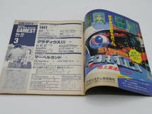 月刊ゲーメスト 1990年 3月号 / グラディウスⅢ 1941 鮫！鮫！鮫！ / ゲーム雑誌_画像4