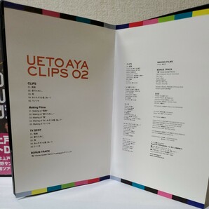 ■セルDVD■上戸彩■LIVE TOUR2005元気ハツラツぅ？■UETO AYA CLIPS02■2本まとめて■中野サンプラザ公演全曲■クリップ5曲■特典映像有■の画像7