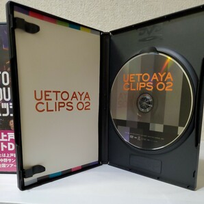 ■セルDVD■上戸彩■LIVE TOUR2005元気ハツラツぅ？■UETO AYA CLIPS02■2本まとめて■中野サンプラザ公演全曲■クリップ5曲■特典映像有■の画像6