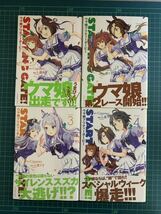 STARTING GATE! ウマ娘プリティーダービー 全6巻セット (全巻帯付 美品)＋ ウマ娘 シンデレラグレイ 6 (新品未開封品)_画像2