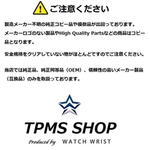 【在庫有】 1年保証 フェラーリ用TPMS 正規D車専用 315MHz 新品 互換品 4個セット TPMS 空気圧センサー 812 GT4 ポルトフィーノ FERRARI_画像2