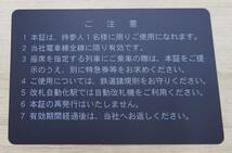 【最新】東武鉄道 株主優待乗車証 ≪定期タイプ≫ 電車全線 2024年6月30日迄 男性名義_画像2