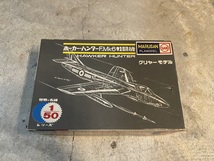 未組立●MARUSAN/マルサン ホッカーハンターF.Mk6戦闘機 HAWKER HUNTER 1/50 No.856 イギリス 当時物 軍用機 プラモデル コレクション●_画像1