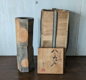  Bizen . raw ... star anise flower go in vase also box 