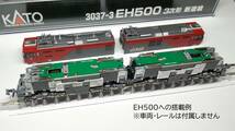 【オリジナル製品】KATO EH500/EH800の全軸集電を簡単に！ 集電引通・常点灯ライト・リップルフィルタライト基板_画像3