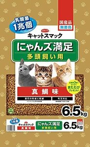 キャットスマックにゃんズ満足 真鯛味 6.5kg