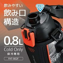 サーモス 水筒 真空断熱スポーツボトル 0.8L ブラックバレンシア 保冷専用 FHT-802F BKV_画像4