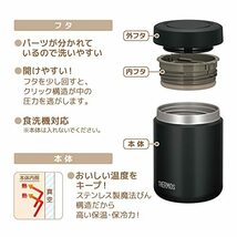 サーモス 真空断熱スープジャー 500ml ブラック JBR-501 BK_画像5