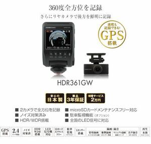 4k 美品 コムテック COMTEC 360度＋リヤカメラ搭載 全天周ドライブレコーダー HDR361GW