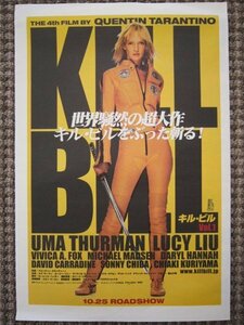 【号外チラシ】★キル・ビル KILL BILL/ユマ・サーマン/ルーシー リュー/ダリル・ハンナ/デヴィッド キャラダイン タブロイド判 美品★