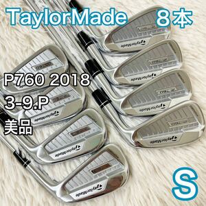 ABランク★ TaylorMade テーラーメイド P760 2018 アイアン　ゴルフクラブ 男性用　メンズ 右　ライト　右利き 8本