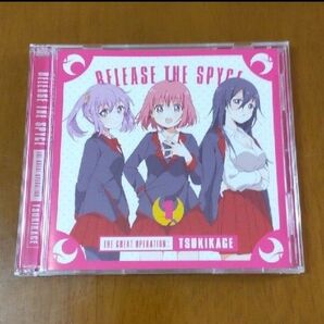 ラジオCD「RELEASE THE SPYCEツキカゲ大作戦」Vol.1