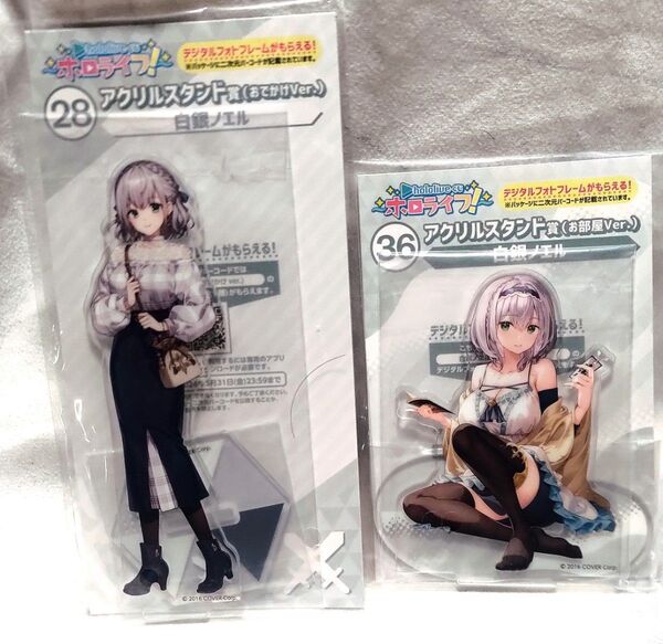 ホロライブくじ ホロライフ 白銀ノエルセット