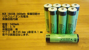 新品未使用 Panasonic NCR18650B 3400mAh 保護回路付き　8本 ダイビングライト 懐中電灯 電子工作 DIY ラズパイ 匿名配送 